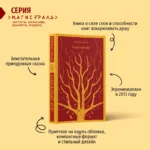 Книжный вор — изображение 5