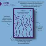 Таинственная история Билли Миллигана — изображение 4