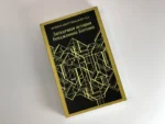Загадочная история Бенджамина Баттона — изображение 4