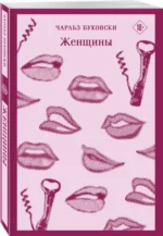 Женщины — изображение 2