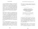 Краткие ответы на большие вопросы — изображение 4