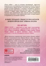 Палач любви — изображение 3