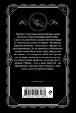 Третья девушка — изображение 3