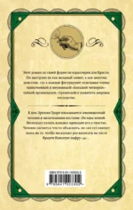 Большая четверка — изображение 3