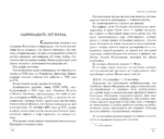 Благие знамения — изображение 4