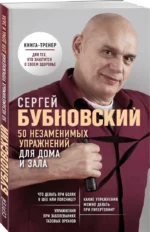 50 незаменимых упражнений для дома и зала — изображение 2