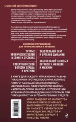 50 незаменимых упражнений для дома и зала — изображение 3
