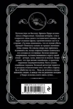 Свидание со смертью — изображение 3