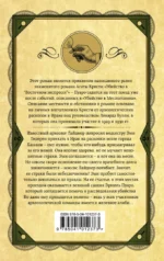 Убийство в Месопотамии — изображение 3