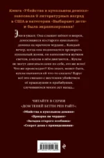 Убийства в кукольном домике — изображение 3