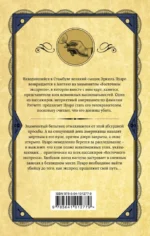 Убийство в Восточном экспрессе — изображение 3