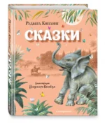 Сказки — изображение 2