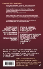 Остеохондроз - не приговор! — изображение 3