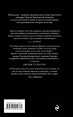 Мерцание экрана. Сборник фантастических рассказов — изображение 3