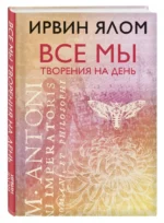 Все мы творения на день — изображение 2