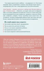 Секреты спокойствия ленивой мамы — изображение 3
