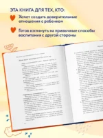 Как жаль, что мои родители об этом не знали (и как повезло моим детям, что теперь об этом знаю я) — изображение 5
