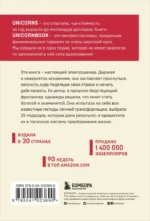 НИ СЫ. Будь уверен в своих силах и не позволяй сомнениям мешать тебе двигаться вперед — изображение 3
