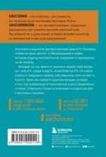 Кафе на краю земли — изображение 3