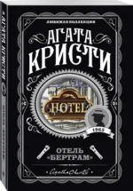 Отель Бертрам — изображение 3
