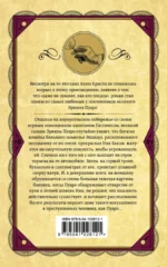 Загадка Эндхауза — изображение 3