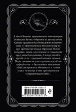 Тайна семи циферблатов — изображение 3