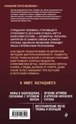Болят колени. Что делать? — изображение 3