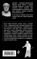 Этика — изображение 2