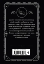 Десять негритят — изображение 3