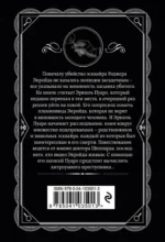 Убийство Роджера Экройда — изображение 3