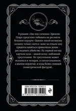 Зло под солнцем — изображение 3