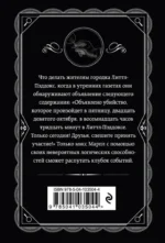 Объявлено убийство — изображение 3