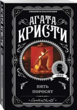 Пять поросят — изображение 2