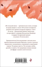 Не отпускай меня — изображение 3
