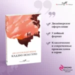 Не отпускай меня — изображение 5