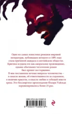 Портрет Дориана Грея — изображение 2