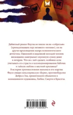 Коллекционер — изображение 3