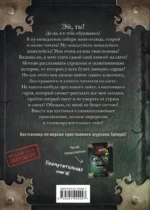 Маленькая злая книга — изображение 3