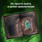 Маленькая злая книга — изображение 5