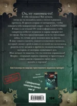 Маленькая злая книга 2 — изображение 3