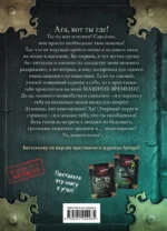 Маленькая злая книга 3 — изображение 3
