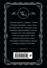 Партнеры по преступлению — изображение 3