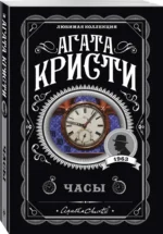 Часы — изображение 2