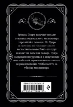 Убийство на поле для гольфа — изображение 3