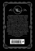 Трагедия в трех актах — изображение 3