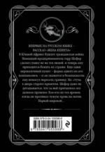 Последний сеанс — изображение 3