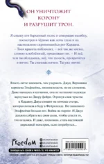 Королева Ничего (#3) — изображение 3