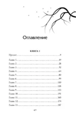Королева Ничего (#3) — изображение 4