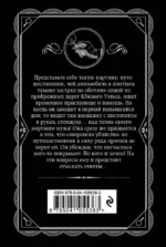 Нежданный гость — изображение 3