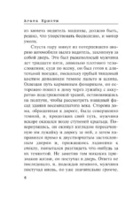 Нежданный гость — изображение 5